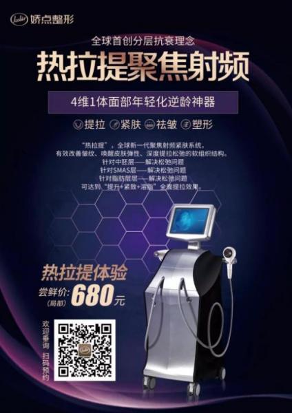 成都嬌點(diǎn)整形胡浪熱提拉:不被年齡限制 活出自己想要的精彩