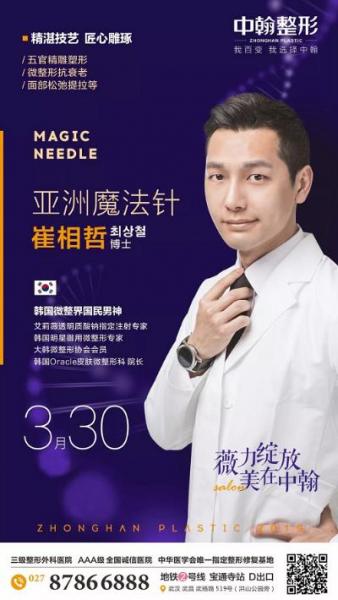 武漢中翰整形醫(yī)院全球招募艾莉薇注射模特啦~