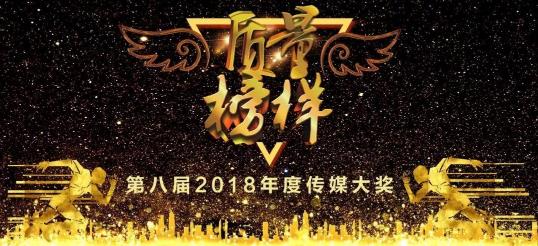 第八屆“質(zhì)量榜樣·傳媒大獎”圓滿落幕四川嬌點醫(yī)學美容醫(yī)院
