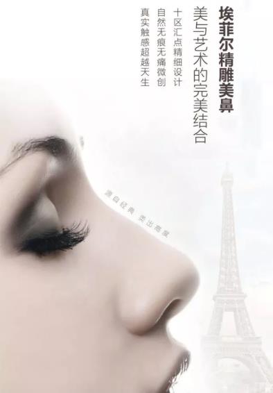 廈門臉博士整形醫(yī)院埃菲爾隆鼻 自然美鼻大家共享