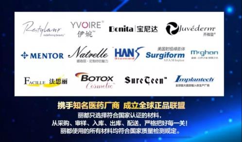 【喜報(bào)】實(shí)至名歸!無(wú)錫麗都整形榮獲“保妥適®正品聯(lián)盟官方授證”!