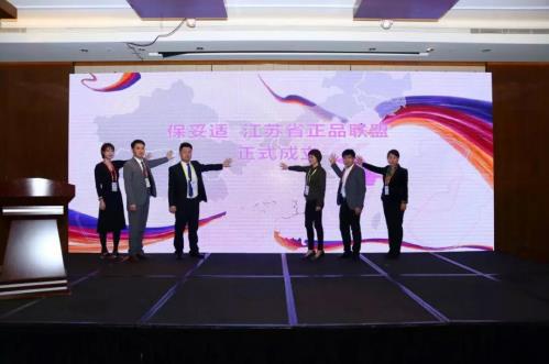 【喜報(bào)】實(shí)至名歸!無(wú)錫麗都整形榮獲“保妥適®正品聯(lián)盟官方授證”!