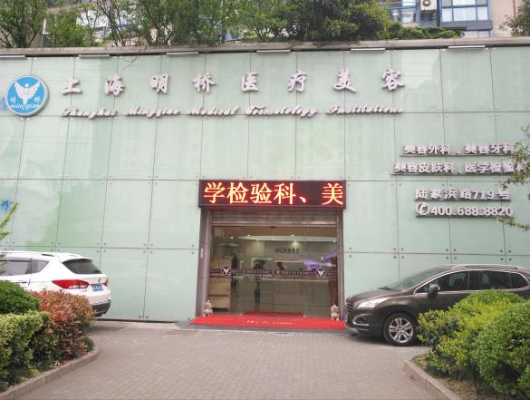 上海美貝爾整形醫(yī)院口碑怎么樣?你值得更美麗
