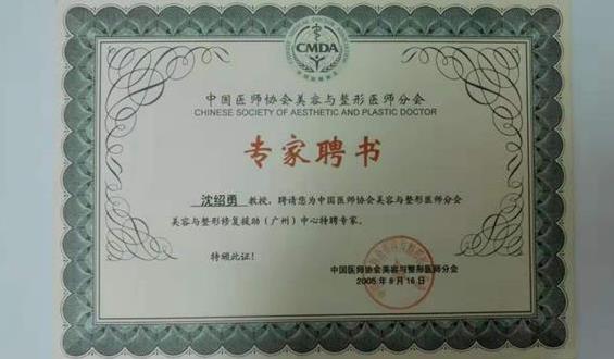 廣州韓妃沈紹勇院長(zhǎng):第一代“藝術(shù)范”整形外科博士