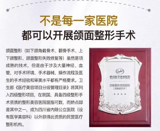 成都嬌點(diǎn)整形下頜角 曲線截骨術(shù)前術(shù)后對比