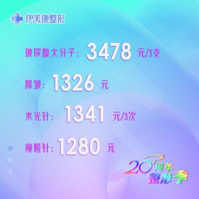北京伊美康:掌握童顏三件套,你也像吃了防腐劑一樣年輕