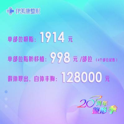 北京伊美康:掌握童顏三件套,你也像吃了防腐劑一樣年輕