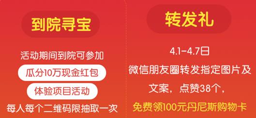 鄭州美萊國(guó)際整形節(jié) 暨十大技術(shù)升級(jí)發(fā)布會(huì)隆重舉行