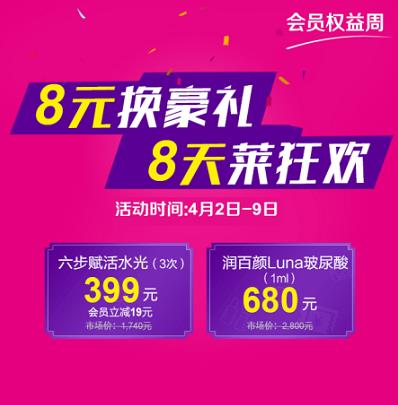 天津美萊醫(yī)院推薦 保濕天后 玻尿酸注射美容