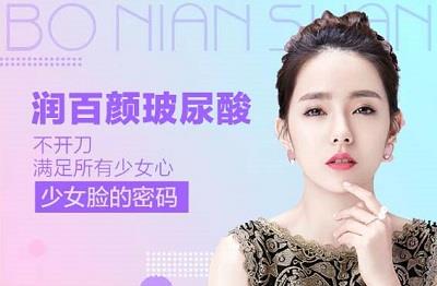 天津美萊醫(yī)院推薦 保濕天后 玻尿酸注射美容