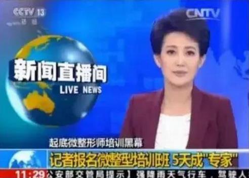 新疆華美整形正品聯(lián)盟正式啟動 安全整形首選