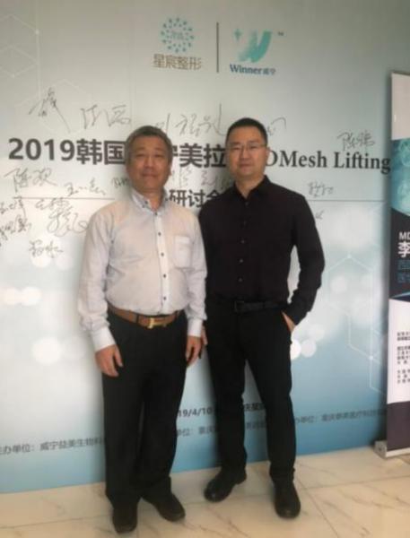 面部年輕化:曹陽(yáng)麗格陳滔主任受邀出席重慶威寧美拉酷研討會(huì)