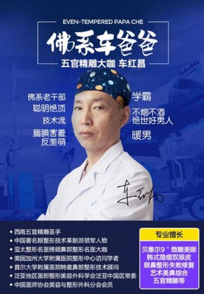 成都市西區(qū)醫(yī)院車紅昌鼻子做的怎么樣?讓你重拾自信