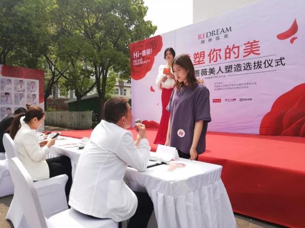 寧波薇琳醫(yī)美重磅消息!明星藝人紛紛現(xiàn)身薔薇美人計(jì)決賽現(xiàn)場(chǎng)!