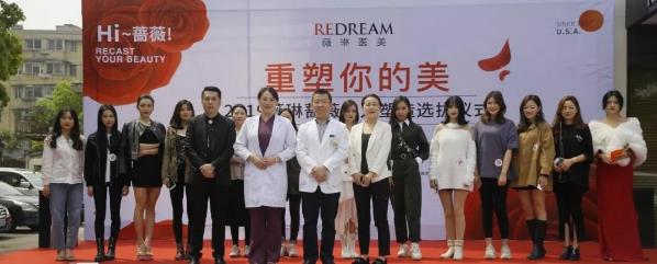 寧波薇琳醫(yī)美重磅消息!明星藝人紛紛現(xiàn)身薔薇美人計(jì)決賽現(xiàn)場(chǎng)!