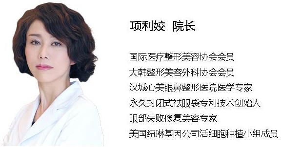 眼部精雕大師項(xiàng)利姣——將美麗托付給值得的人