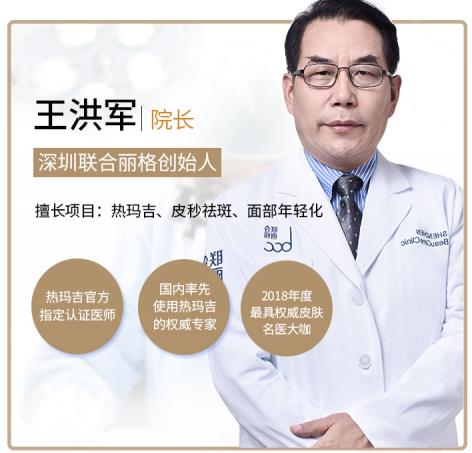 王洪軍教授談五代熱瑪吉Thermage FLX為什么好評(píng)如潮 讓我們盤(pán)一盤(pán)