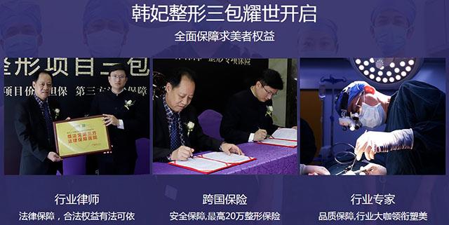 廣州韓妃整形醫(yī)院好不好?