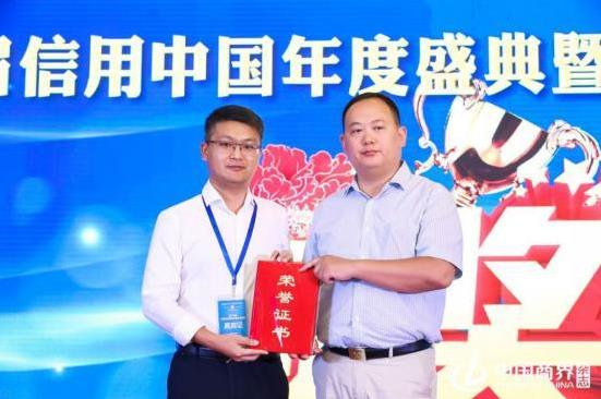 金莎科美再次榮獲殊榮,受邀參加“第十五屆信用中國企業(yè)誠信與競爭力論壇”!