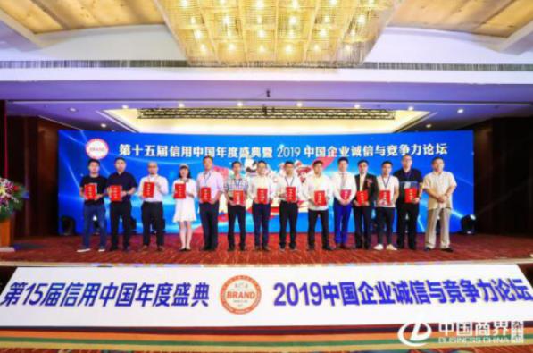 金莎科美再次榮獲殊榮,受邀參加“第十五屆信用中國企業(yè)誠信與競爭力論壇”!