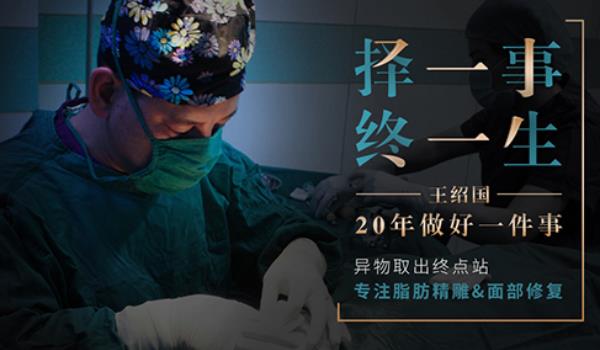 王紹國院長詳解:奧美定取出“清奧”勢在必行