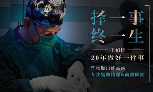 奧美定不取出的后遺癥:王紹國院長詳解
