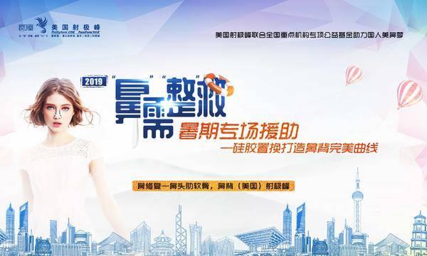 “鼻”需“整”救72名硅膠置換鼻修復(fù)失敗求美者重獲新生!