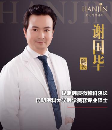 昆明韓辰玻尿酸填充好怎么樣 國(guó)際標(biāo)準(zhǔn)注射 要美也要安全