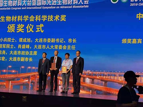 我院曹誼林教授榮獲中國(guó)生物材料學(xué)會(huì)科技進(jìn)步一等獎(jiǎng)