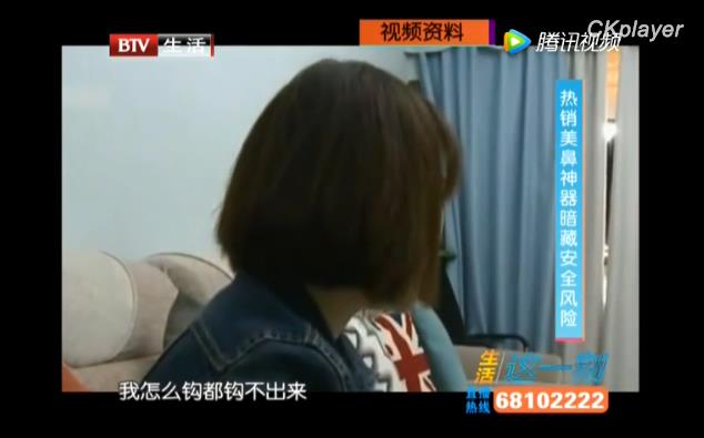 北京煤醫(yī)醫(yī)療美容醫(yī)院王英勇:美鼻神器,你還敢戴嗎