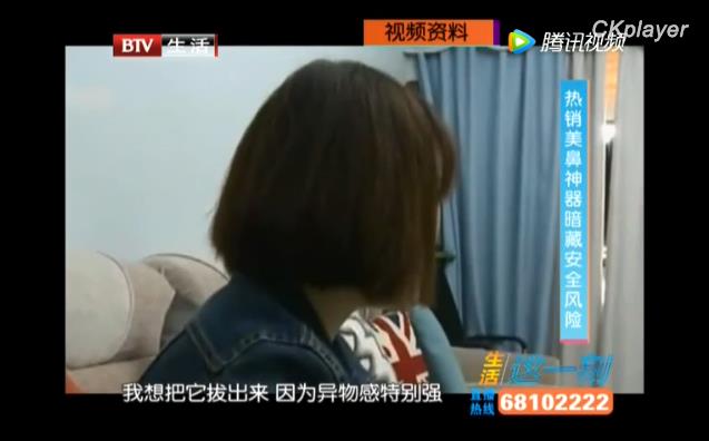 北京煤醫(yī)醫(yī)療美容醫(yī)院王英勇:美鼻神器,你還敢戴嗎