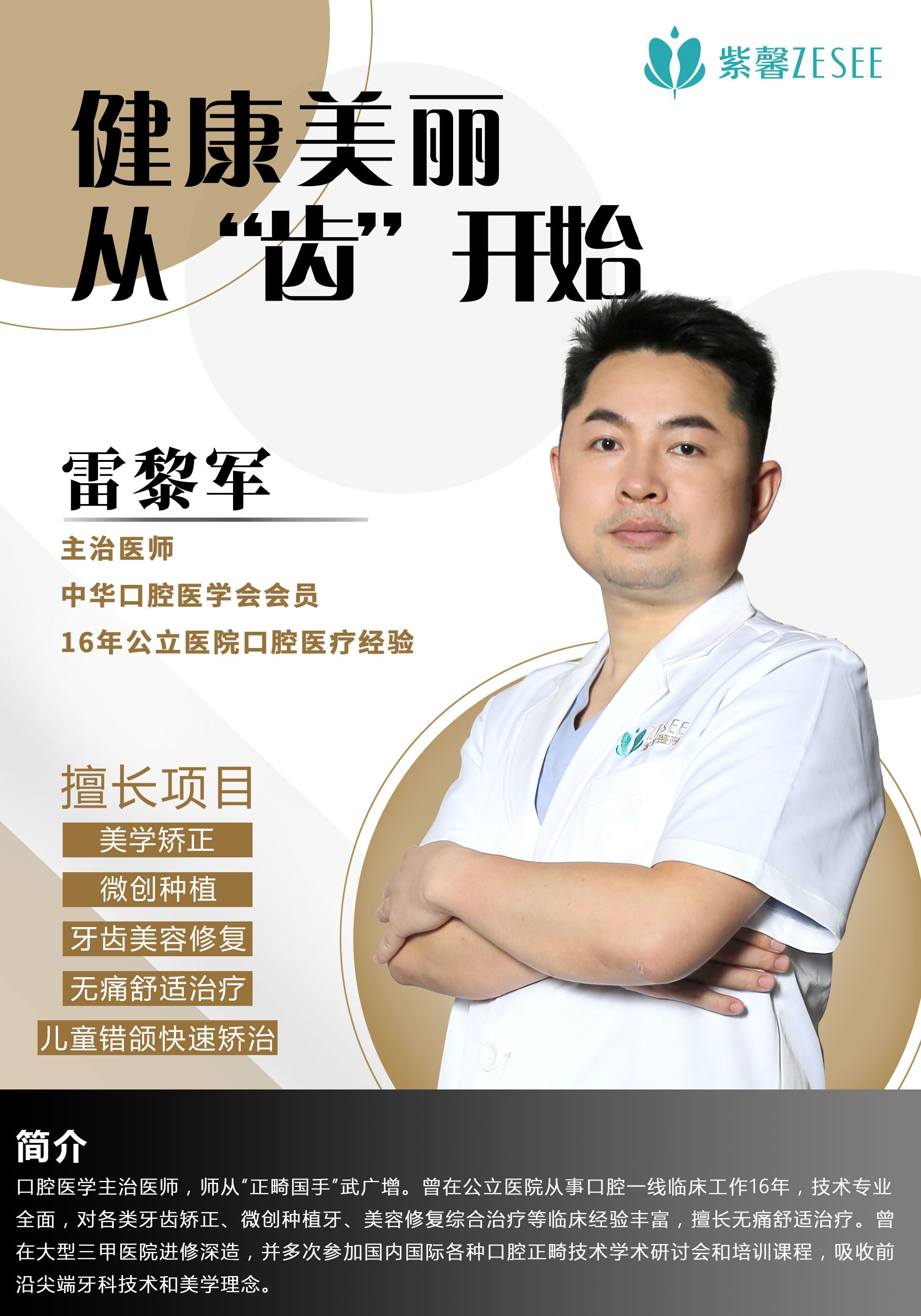 做牙貼面嘴會(huì)外突?看完你就放心了!
