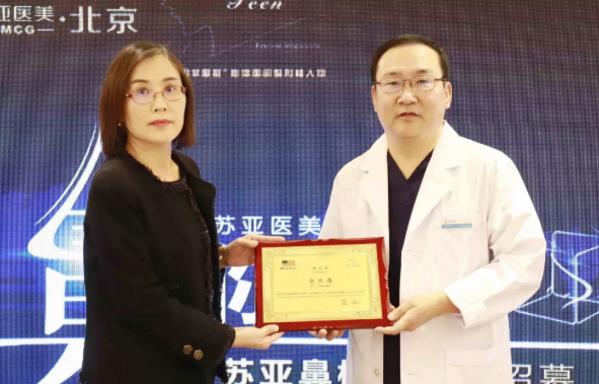 蘇亞金光逸院長(zhǎng)評(píng)價(jià)好嗎 幫你美出高度美出自信