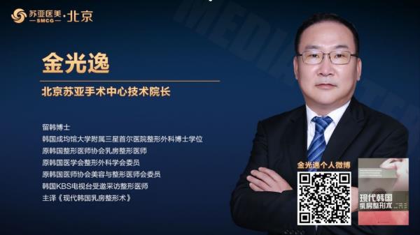 蘇亞金光逸院長(zhǎng)評(píng)價(jià)好嗎 幫你美出高度美出自信