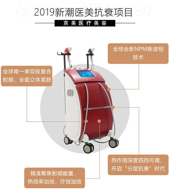熱拉提Plus新品首發(fā)儀式-呼和浩特京美醫(yī)療美容醫(yī)院