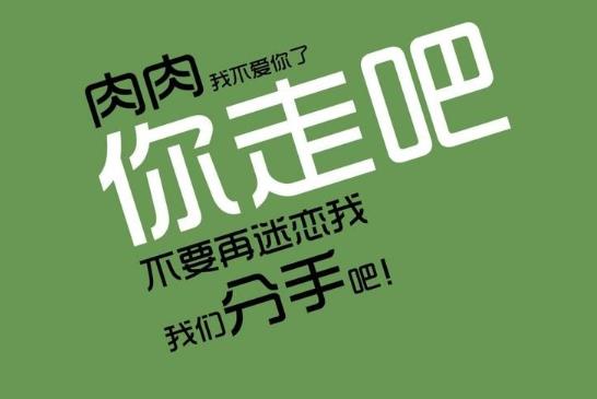 減肥期間大吃一頓會胖嗎?三天不吃飯能瘦多少斤?