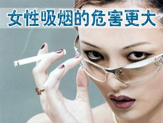 吸煙對(duì)女性和兒童的危害有哪些,吸煙對(duì)女性的危害更甚男性