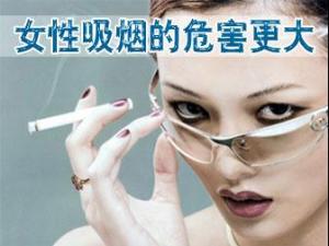 吸煙對(duì)女性和兒童的危害有哪些