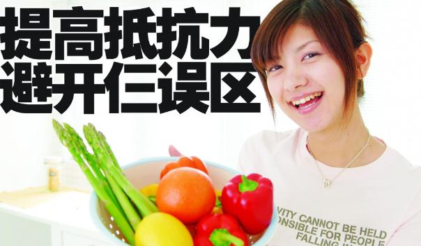 如何增強(qiáng)抵抗力?預(yù)防流感提高抵抗力要避開三個健康誤區(qū)