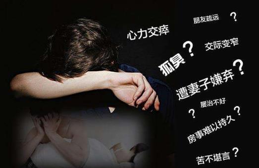 狐臭會(huì)傳染嗎?體臭和狐臭的區(qū)別