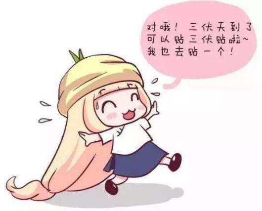 三伏貼入伏第一天貼還是第二天貼好 三伏貼的正確貼敷時(shí)間
