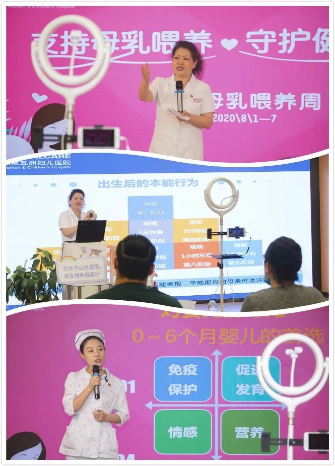 北京五洲婦兒醫(yī)院開展世界母乳喂養(yǎng)周系列活動 微信圖片_20200806092505.jpg