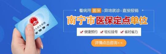 南寧哪家醫(yī)院看痔瘡好?來南寧東大肛腸醫(yī)院的三大優(yōu)勢