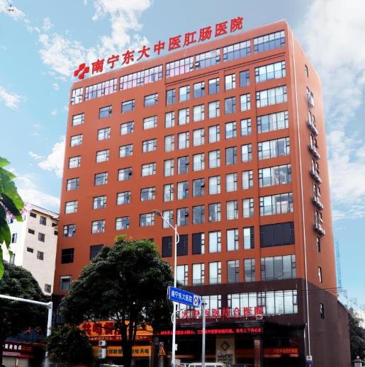 南寧東大胃病?漆t(yī)院怎么樣?科學(xué)完善的技術(shù),合理規(guī)范的管理