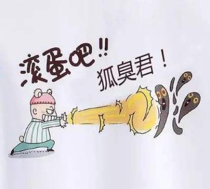 狐臭是怎么引起的?會(huì)遺傳嗎?狐臭咋治療?
