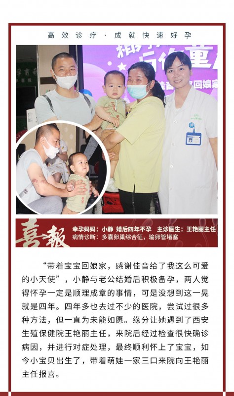 西安治療不孕不育的醫(yī)院西安生殖保健院口碑好