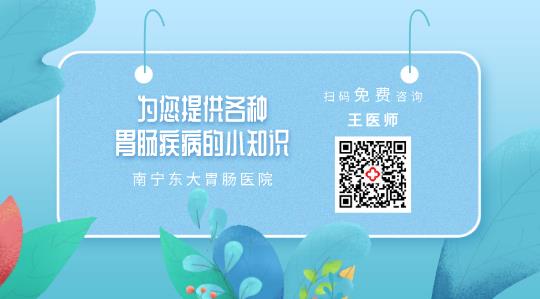 胃腸微創(chuàng)去哪里治療比較好?選南寧東大胃腸醫(yī)院百姓看胃腸更放心