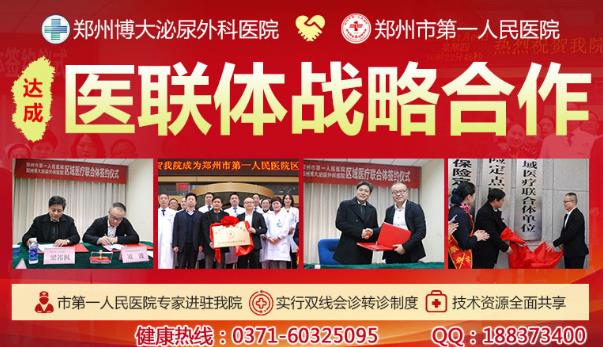 鄭州博大男科醫(yī)院口碑好嗎 專業(yè)放心的健康服務(wù)