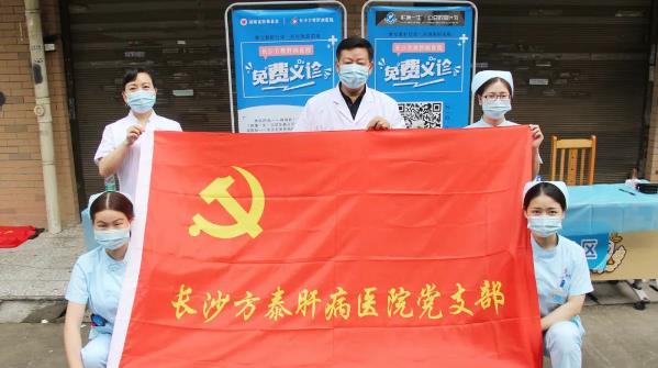 長沙方泰肝病醫(yī)院是大醫(yī)院嗎 把公益義診帶進社區(qū)傳遞正能量