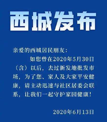 北京疫情反彈,津冀晉蘇遼等多地發(fā)布提醒:市民近期不要前往北京